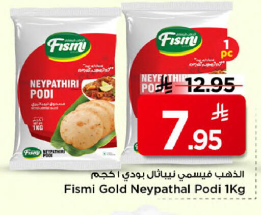 available at مارك & سيف in مملكة العربية السعودية, السعودية, سعودية - الخبر‎