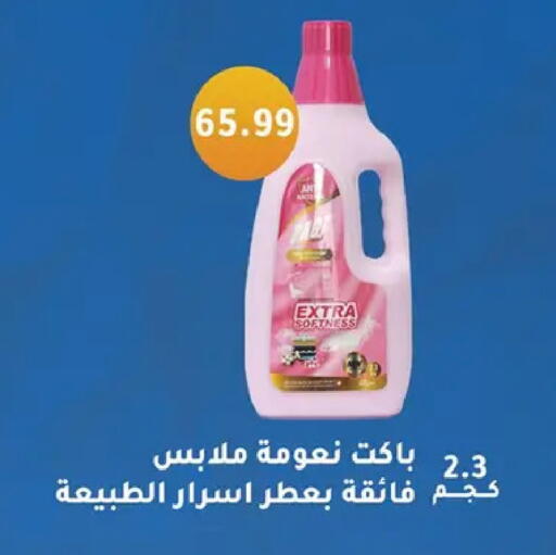 available at Abo Elsoud Hypermarket in Egypt - Cairo