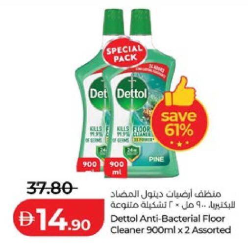 available at لولو هايبرماركت in الإمارات العربية المتحدة , الامارات - أبو ظبي