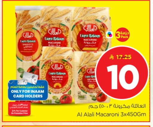 available at نستو in مملكة العربية السعودية, السعودية, سعودية - الرياض