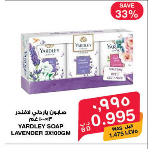 available at MegaMart & Macro Mart  in Bahrain