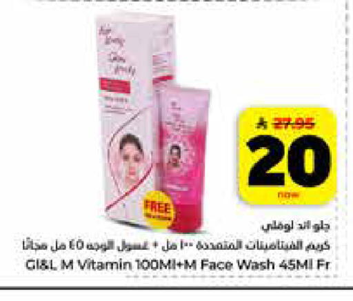 available at Hyper Al Wafa in KSA, Saudi Arabia, Saudi - Jeddah