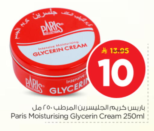 available at نستو in مملكة العربية السعودية, السعودية, سعودية - الخرج