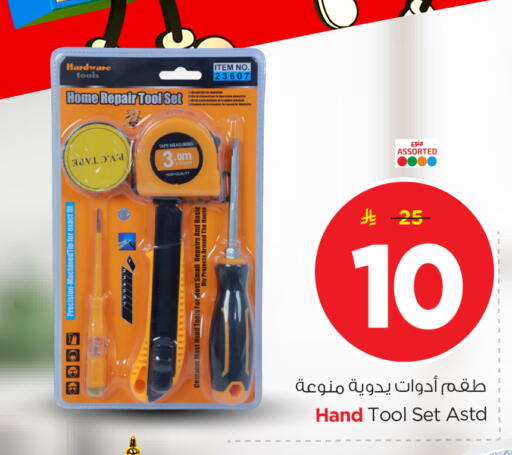 available at Nesto in KSA, Saudi Arabia, Saudi - Riyadh