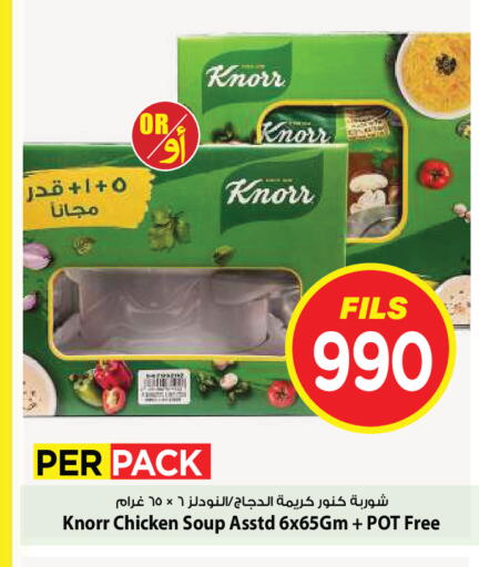 available at Mark & Save in Kuwait - Kuwait City
