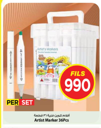 available at Mark & Save in Kuwait - Kuwait City