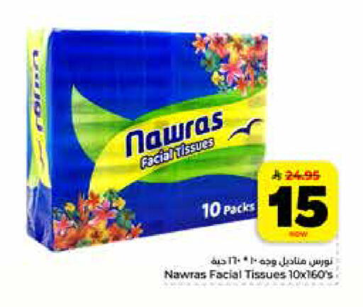 available at Hyper Al Wafa in KSA, Saudi Arabia, Saudi - Riyadh