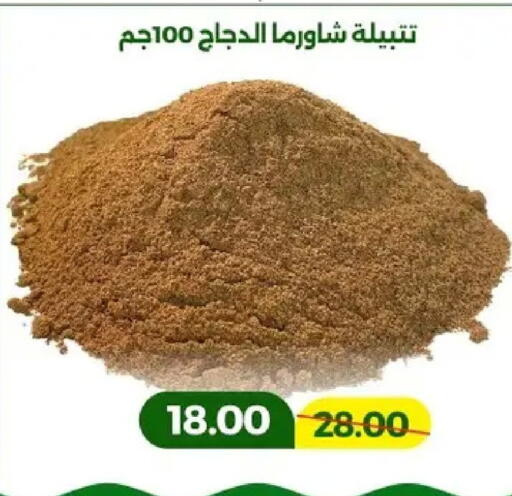 available at جرين تري هايبرماركت - سوهاج in Egypt - القاهرة