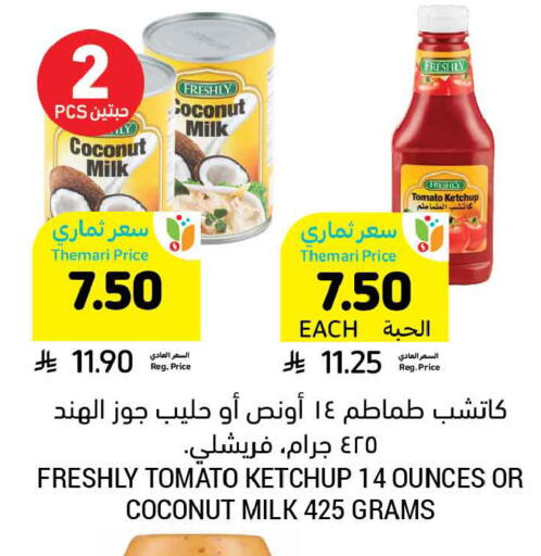 Coconut Tomato available at أسواق التميمي in مملكة العربية السعودية, السعودية, سعودية - جدة