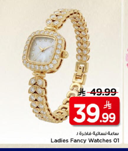 available at مارك & سيف in مملكة العربية السعودية, السعودية, سعودية - الخبر‎
