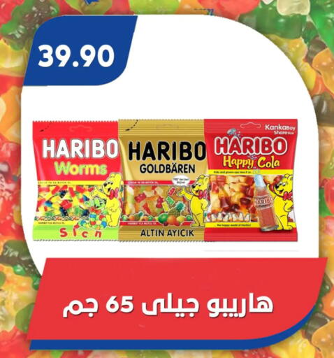 available at باسم ماركت in Egypt - القاهرة