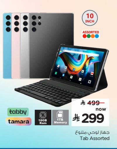 available at هايبر الوفاء in مملكة العربية السعودية, السعودية, سعودية - جدة