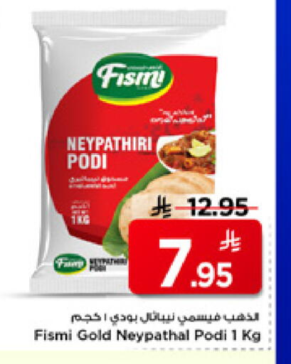 available at Mark & Save in KSA, Saudi Arabia, Saudi - Riyadh