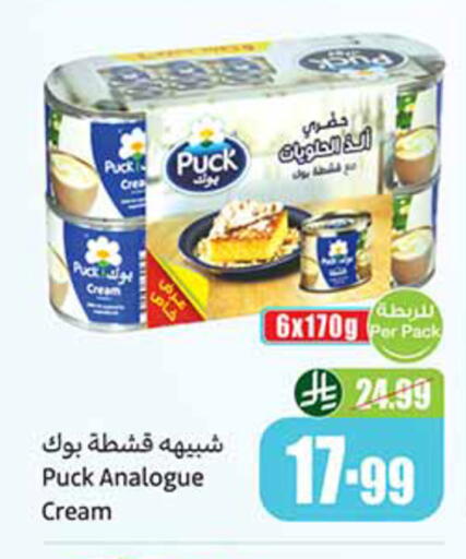 available at أسواق عبد الله العثيم in مملكة العربية السعودية, السعودية, سعودية - الخبر‎