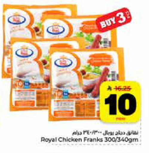 available at Hyper Al Wafa in KSA, Saudi Arabia, Saudi - Riyadh