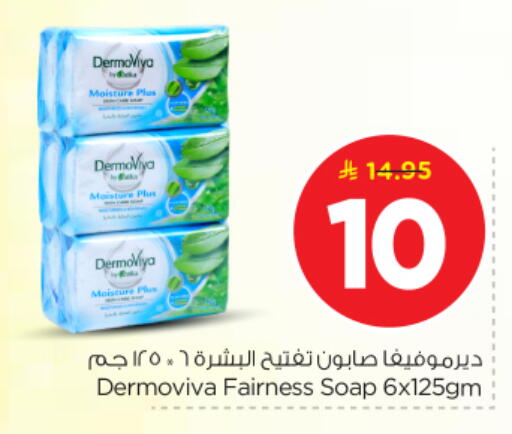 available at نستو in مملكة العربية السعودية, السعودية, سعودية - الخرج