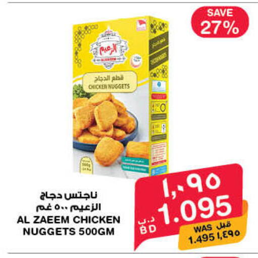 available at MegaMart & Macro Mart  in Bahrain