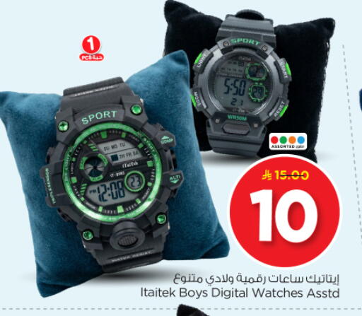 available at نستو in مملكة العربية السعودية, السعودية, سعودية - الرياض