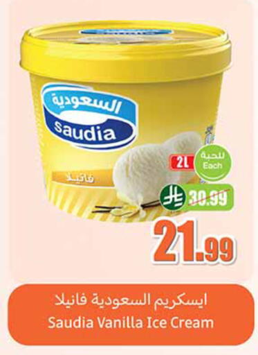 Vanilla available at أسواق عبد الله العثيم in مملكة العربية السعودية, السعودية, سعودية - الخبر‎