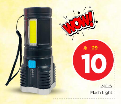 available at Nesto in KSA, Saudi Arabia, Saudi - Al-Kharj