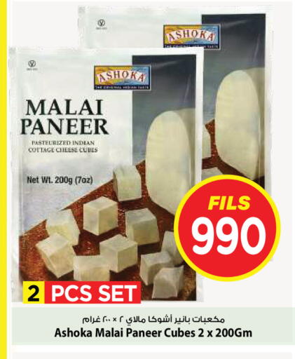 available at Mark & Save in Kuwait - Kuwait City