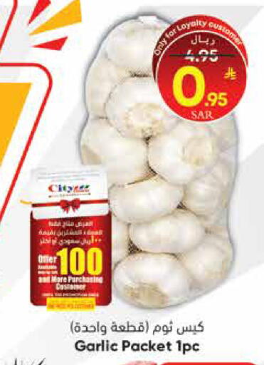 Garlic available at City Flower in KSA, Saudi Arabia, Saudi - Sakaka