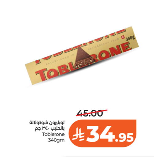 available at LULU Hypermarket in KSA, Saudi Arabia, Saudi - Riyadh