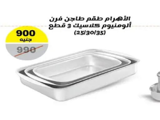 available at Raneen in Egypt - Cairo