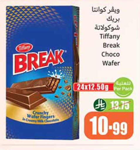 available at Othaim Markets in KSA, Saudi Arabia, Saudi - Tabuk