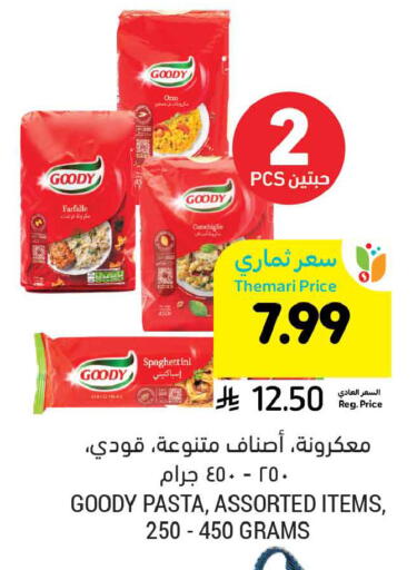 available at أسواق التميمي in مملكة العربية السعودية, السعودية, سعودية - الخبر‎