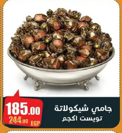 available at Abo Elsoud Hypermarket in Egypt - Cairo