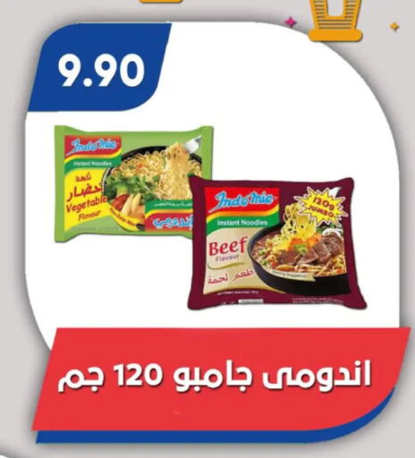 available at باسم ماركت in Egypt - القاهرة