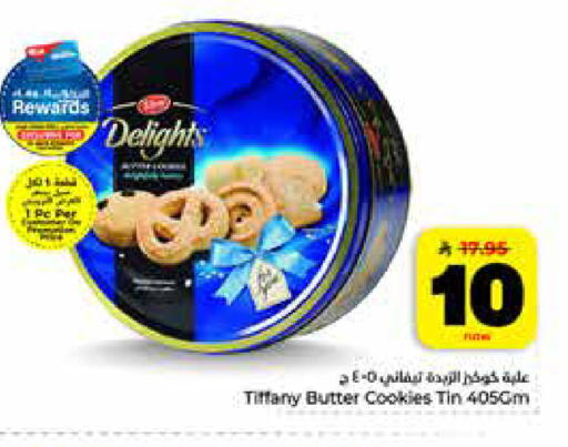 available at Hyper Al Wafa in KSA, Saudi Arabia, Saudi - Riyadh