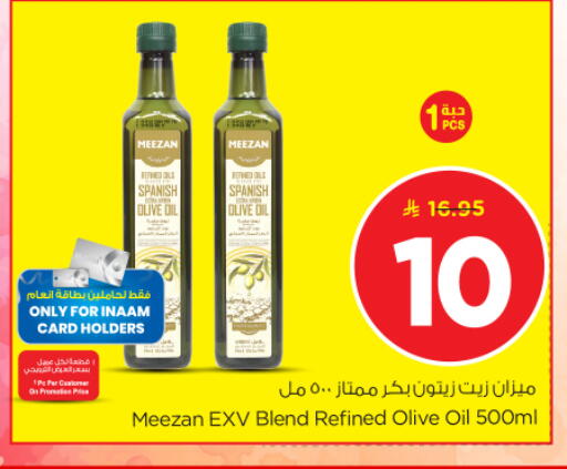 available at نستو in مملكة العربية السعودية, السعودية, سعودية - الخرج