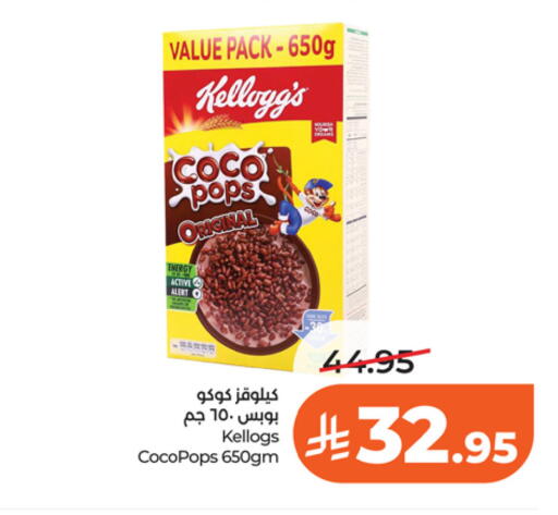 available at لولو هايبرماركت in مملكة العربية السعودية, السعودية, سعودية - الخرج