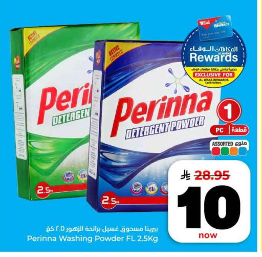 available at هايبر الوفاء in مملكة العربية السعودية, السعودية, سعودية - جدة