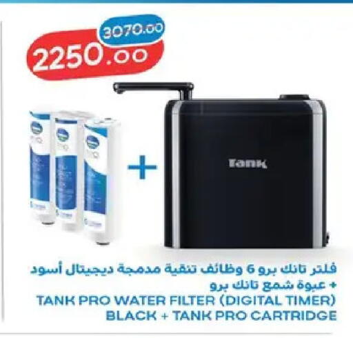 available at رنين in Egypt - القاهرة