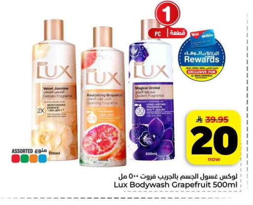 available at هايبر الوفاء in مملكة العربية السعودية, السعودية, سعودية - جدة