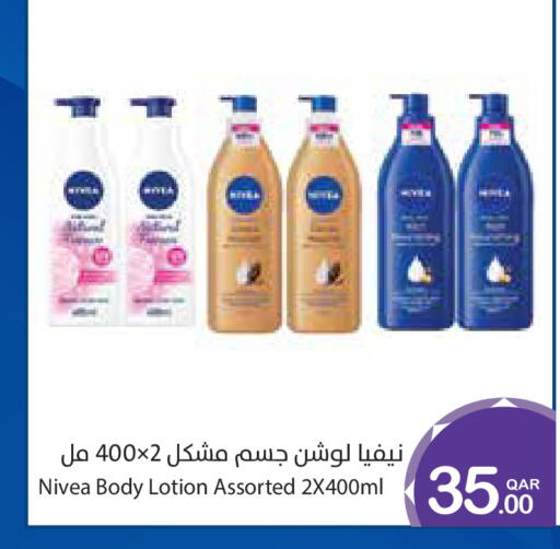 available at ميغا مارت in قطر - الوكرة