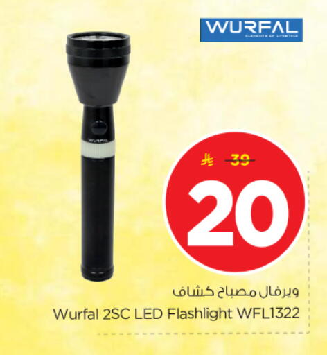 available at نستو in مملكة العربية السعودية, السعودية, سعودية - بريدة