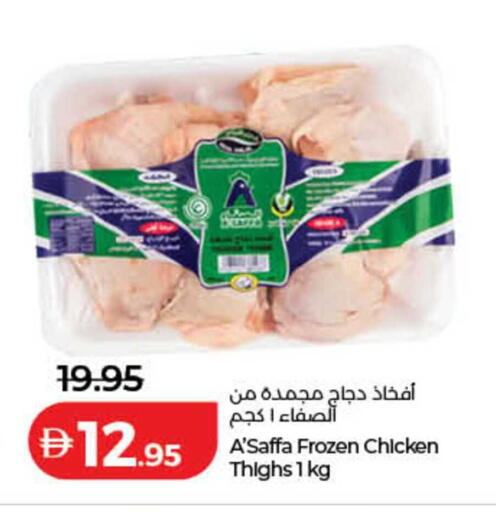 available at لولو هايبرماركت in الإمارات العربية المتحدة , الامارات - رَأْس ٱلْخَيْمَة