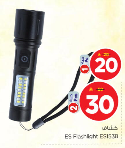 available at Nesto in KSA, Saudi Arabia, Saudi - Riyadh