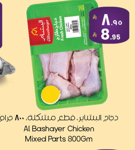 available at ستي فلاور in مملكة العربية السعودية, السعودية, سعودية - أبها
