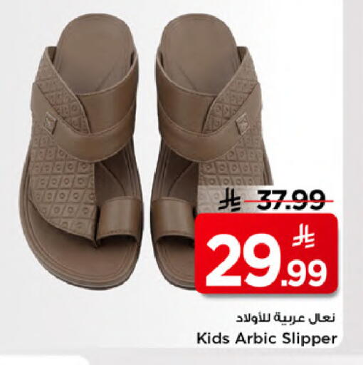 available at مارك & سيف in مملكة العربية السعودية, السعودية, سعودية - الخبر‎