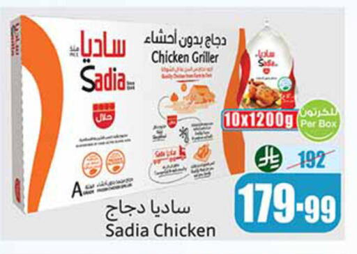 available at أسواق عبد الله العثيم in مملكة العربية السعودية, السعودية, سعودية - سكاكا