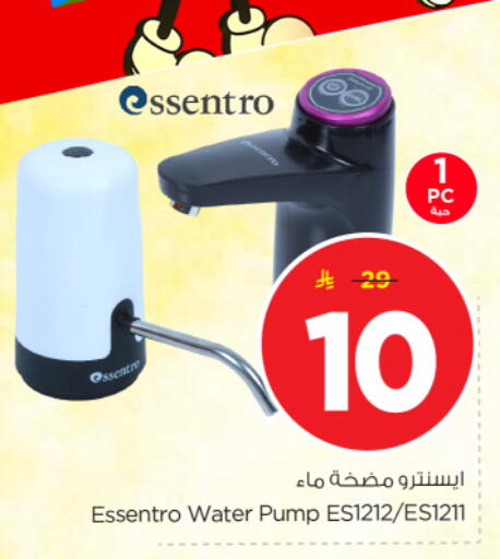 available at نستو in مملكة العربية السعودية, السعودية, سعودية - الرياض