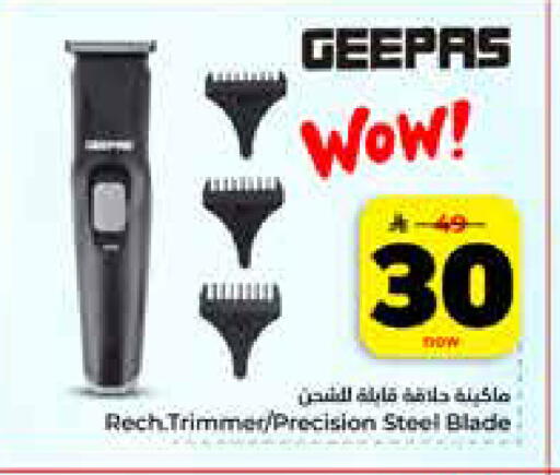 available at هايبر الوفاء in مملكة العربية السعودية, السعودية, سعودية - جدة