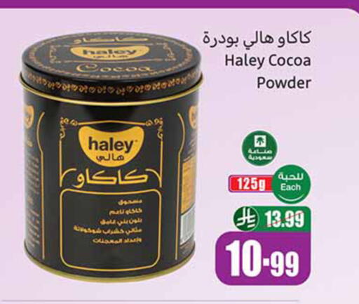 available at أسواق عبد الله العثيم in مملكة العربية السعودية, السعودية, سعودية - الخبر‎
