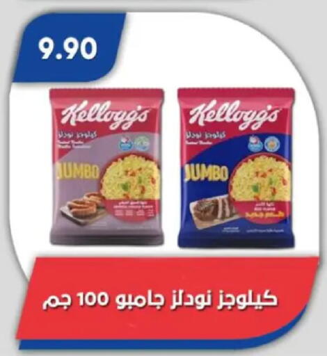 available at باسم ماركت in Egypt - القاهرة