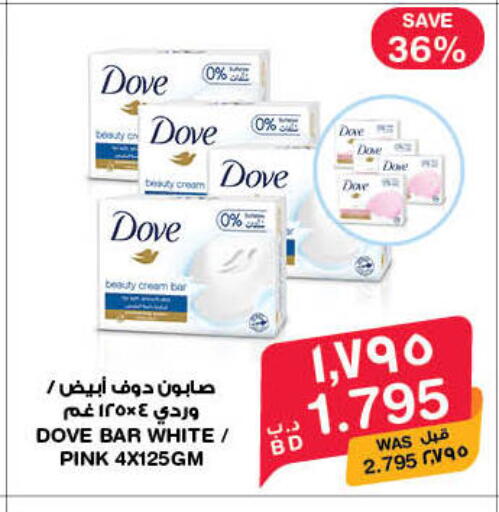 available at MegaMart & Macro Mart  in Bahrain